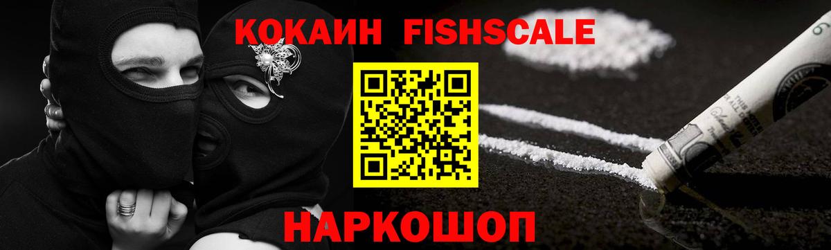 Аша  COCAIN VHQ  Вход с VPN  Кокаин 99% 