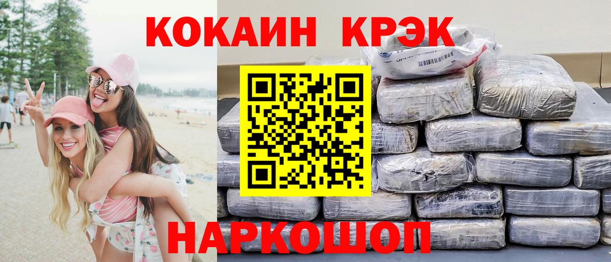 Cocaine Эквадор Аша