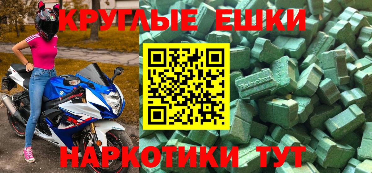 Аша  Ecstasy MDMA  Вход с VPN  ЭКСТАЗИ диски 