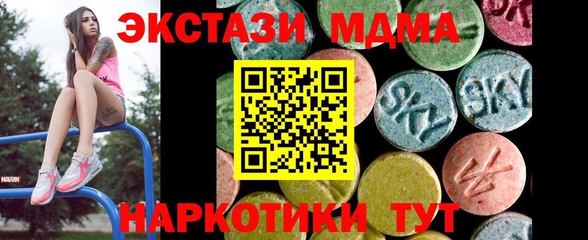 Экстази 280мг Аша