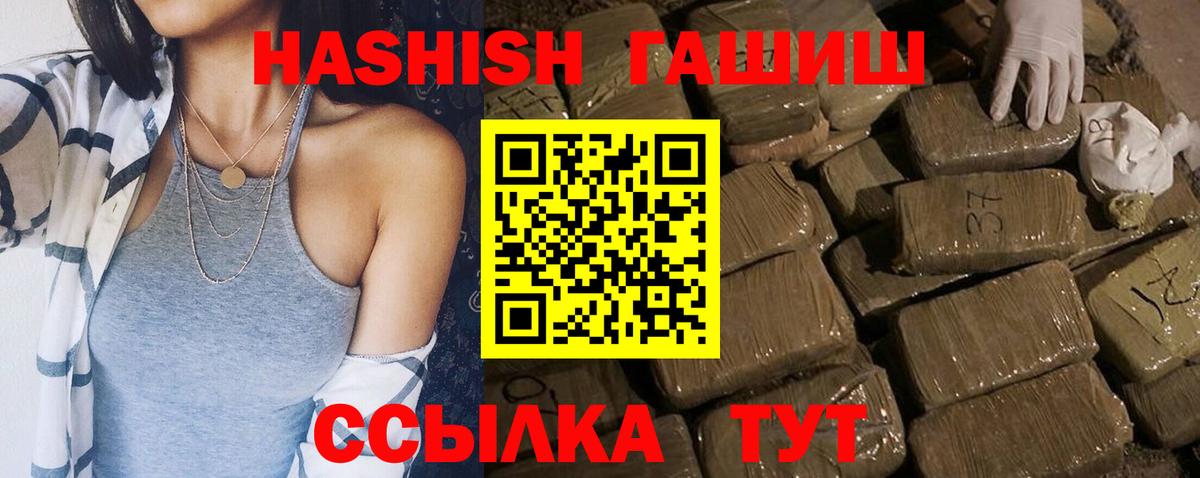 Аша  магазин  наркотиков  Вход с VPN  ГАШ индика сатива  ГАШИШ гашик 