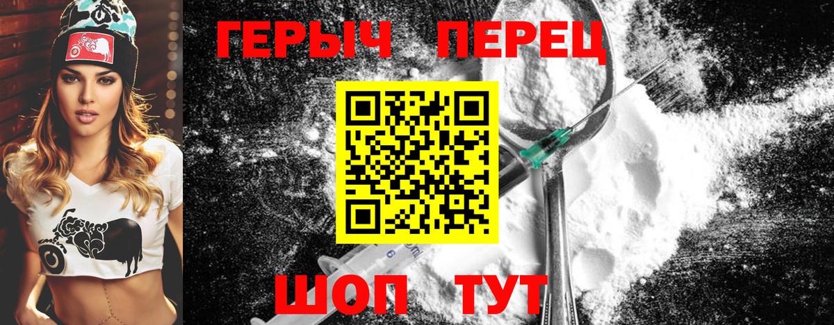 Аша  ГЕРОИН  Вход с VPN  Героин афганец 