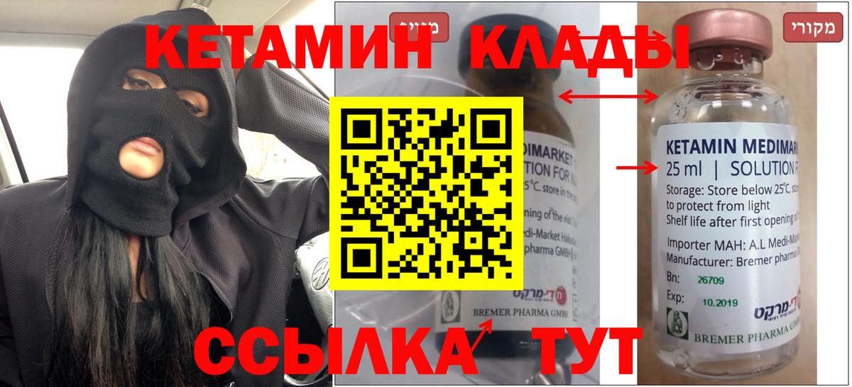 Кетамин ketamine  Кетамин VHQ  Аша  Вход с VPN 