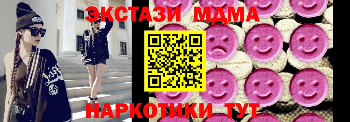 МДМА VHQ  МДМА Molly  Вход с VPN  Аша 