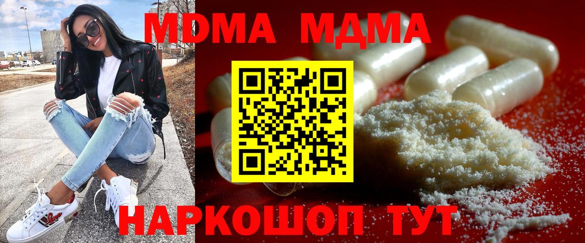 МДМА Molly Аша