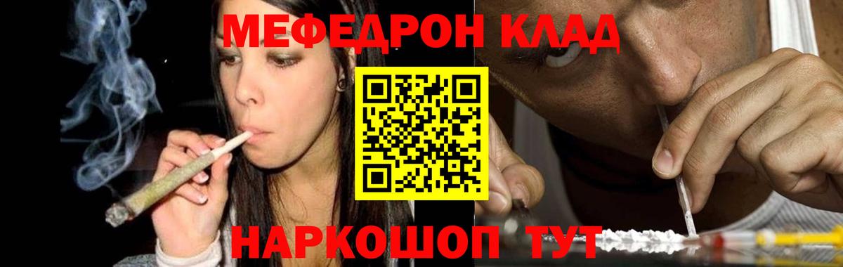 Мефедрон  МЕФ мяу мяу  МЯУ-МЯУ  Аша  Вход с VPN 