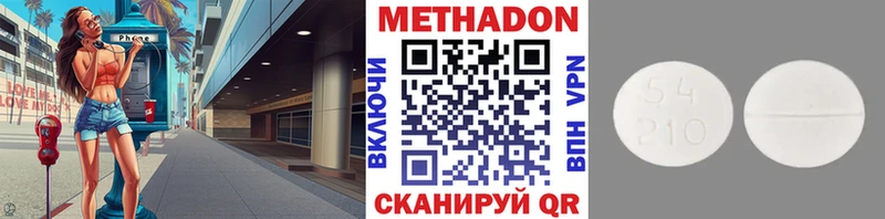 МЕТАДОН methadone  Аша 