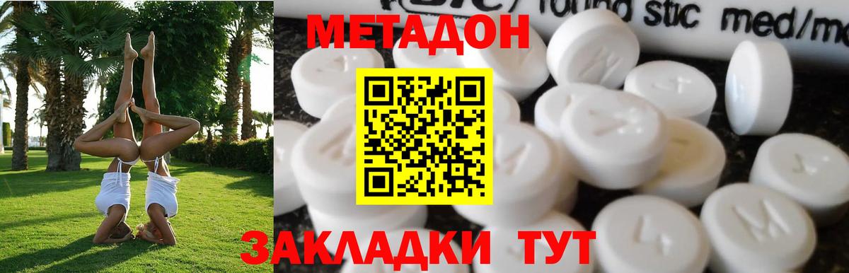 Аша  Метадон VHQ  Метадон methadone  Вход с VPN 
