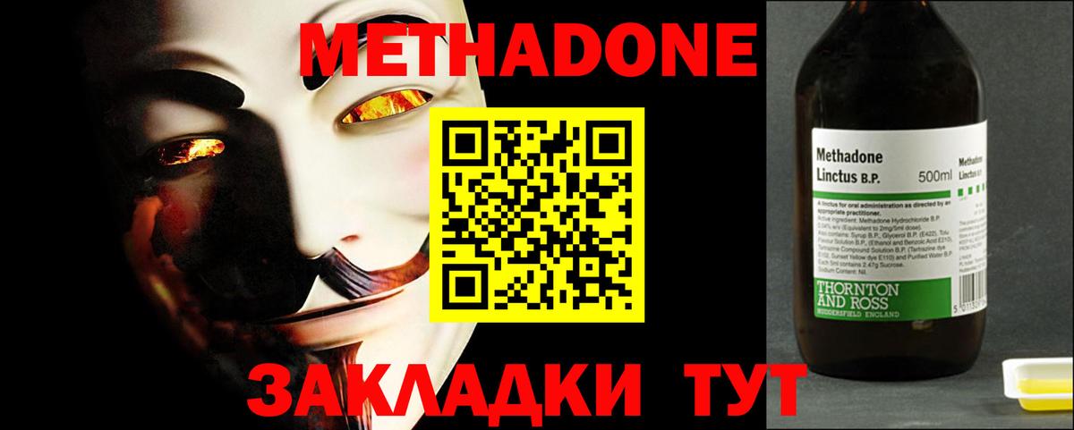 МЕТАДОН VHQ Аша