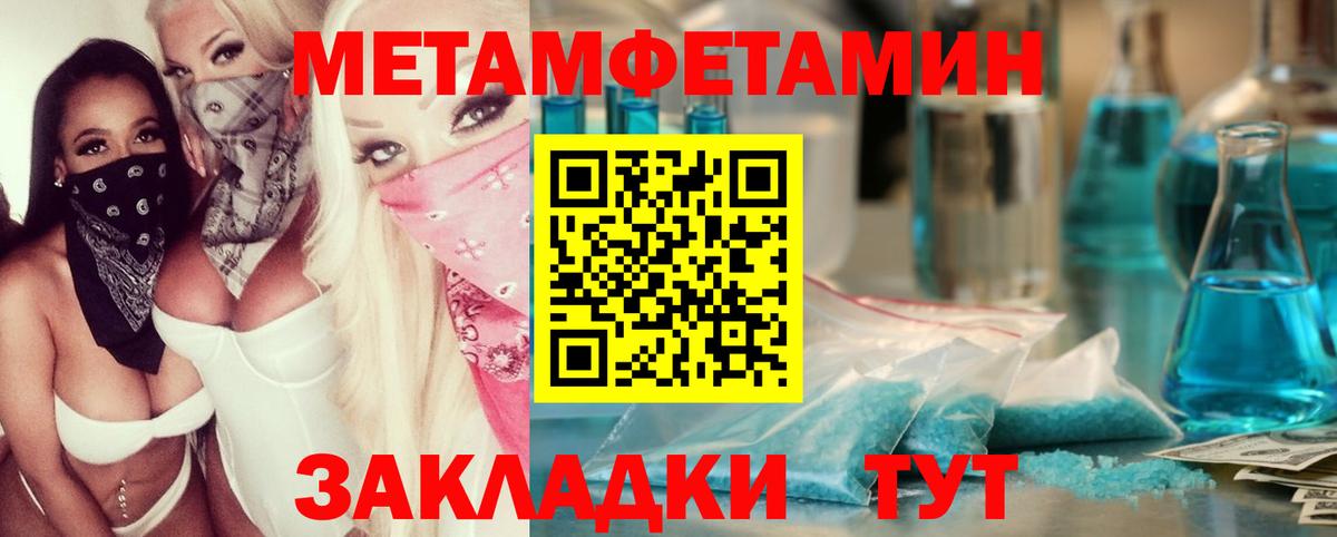 Первитин винт  Первитин  Первитин винт  Аша  Вход с VPN 
