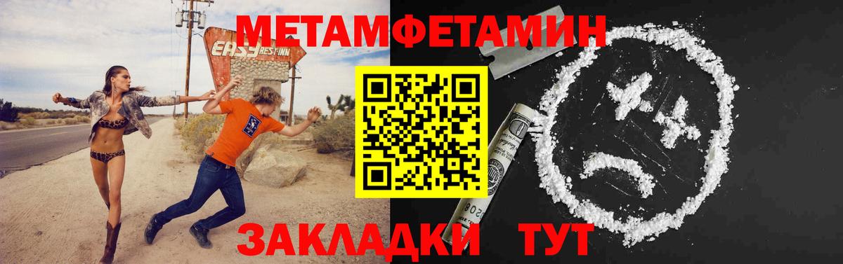 МЕТАМФЕТАМИН кристалл Аша