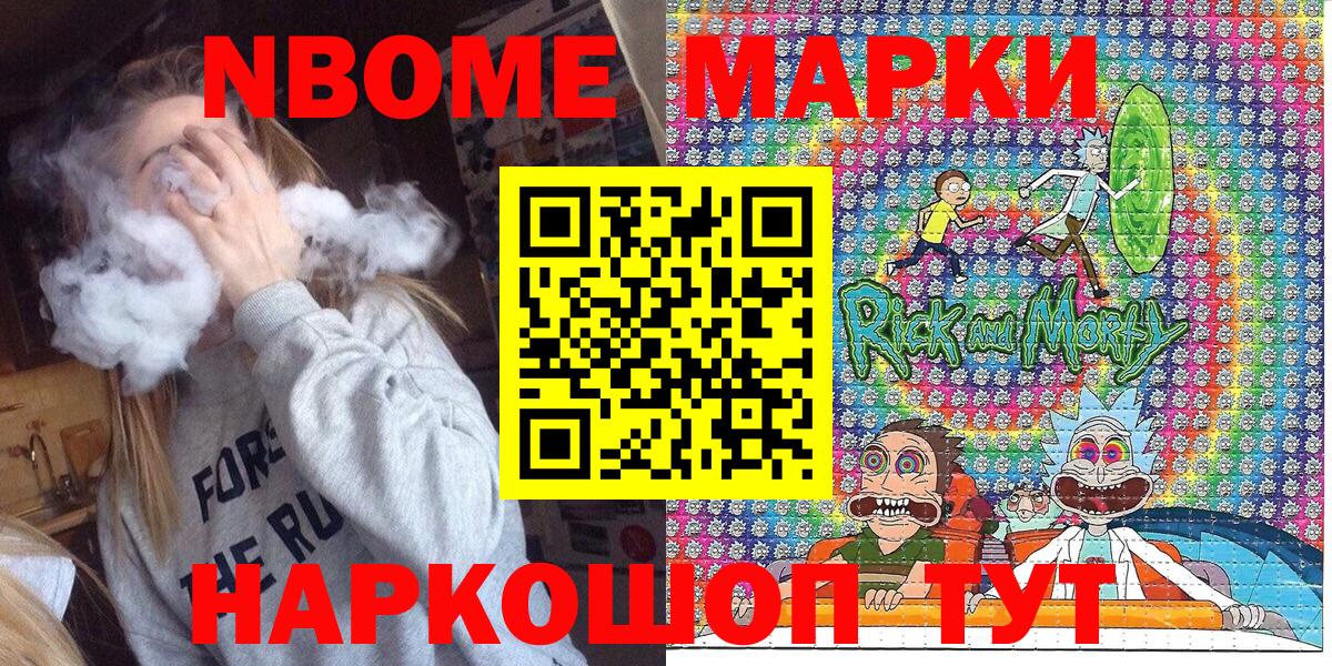 Наркотические марки  Наркотические марки 1500мкг  Вход с VPN  Аша 